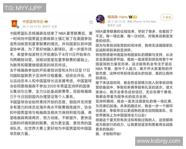 媒体人分析杨瀚森或参加亚洲杯的意义与姚明当年征战斯坦科维奇杯的对比